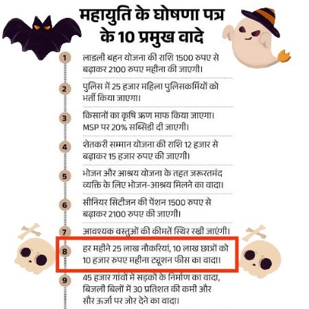 hemantk59584543's tweet photo. @ArunSao3 *भारत का मध्यमवर्गीय परिवार अगले जनम मोहे महाराष्ट्र में पैदा कीजो(भारतीय जुमला पार्टी BJP का चोचला पत्र देखने बाद छत्तीसगढ़ के युवा)*🧟‍♀️🧟🧟‍♂️🧛🧛‍♂️57000 शिक्षक भर्ती का नोटि��िकेशन देखने के बाद अब महाराष्ट्र का बारी कागजों में घोषणाओं में https://t.co/nh2a85uVCB