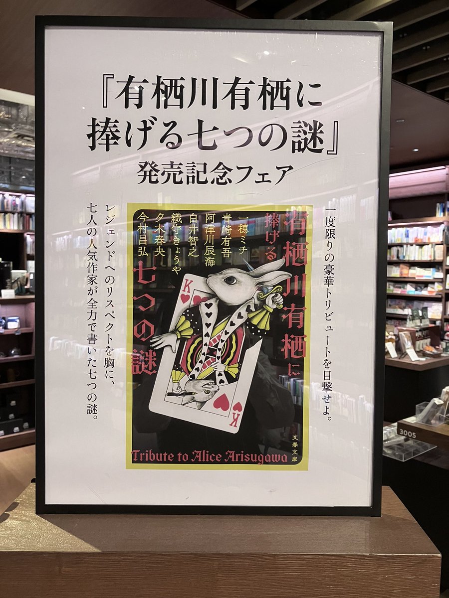 梅田 蔦屋書店 on X: 梅田 蔦屋書店 on X: