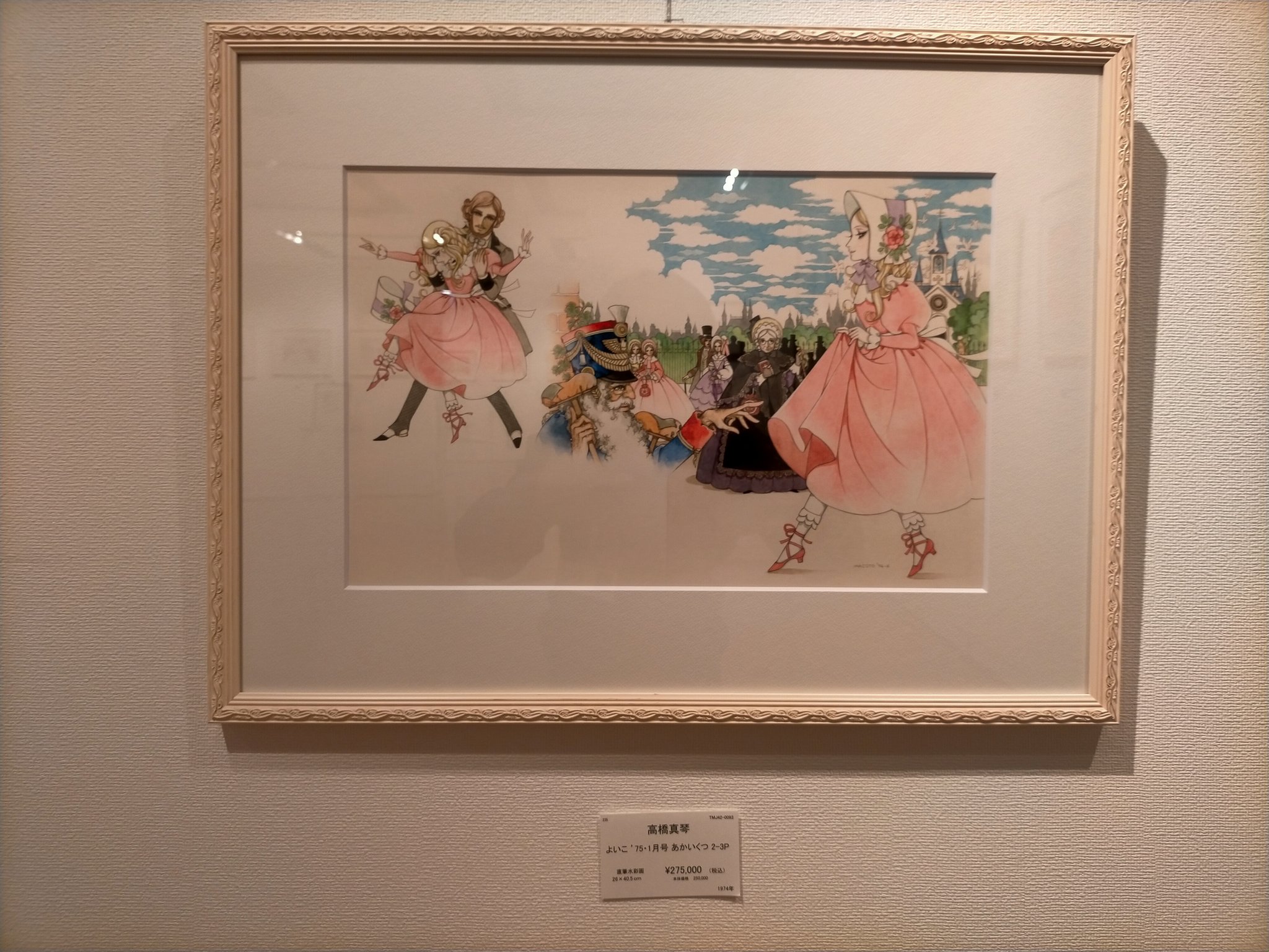 公式】高橋真琴 追悼展『永遠のマコトピア』終了いたしました