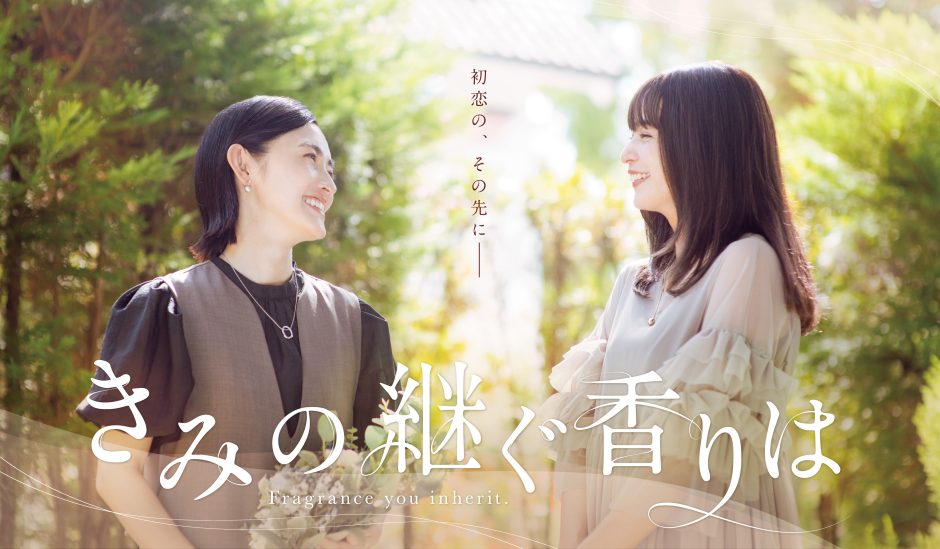 sarsfansubs's tweet photo. [SARS-Fansubs] Kimi no Tsugu Kaori wa Episode 01
Surprise, another GL Jdrama! Available to patrons first (link in bio).

During her college years, Hirose Sakura once had romantic feelings for another girl called Mone, but, unaware of this, Mone eventually moved on and married a man that Sakura didn’t know. Read more here: https://t.co/t2dTOeFrz8

PS. There's some connection with this GL and CGW. The next episode of KimiTsugu has scenes shot at Mellow Cafe!