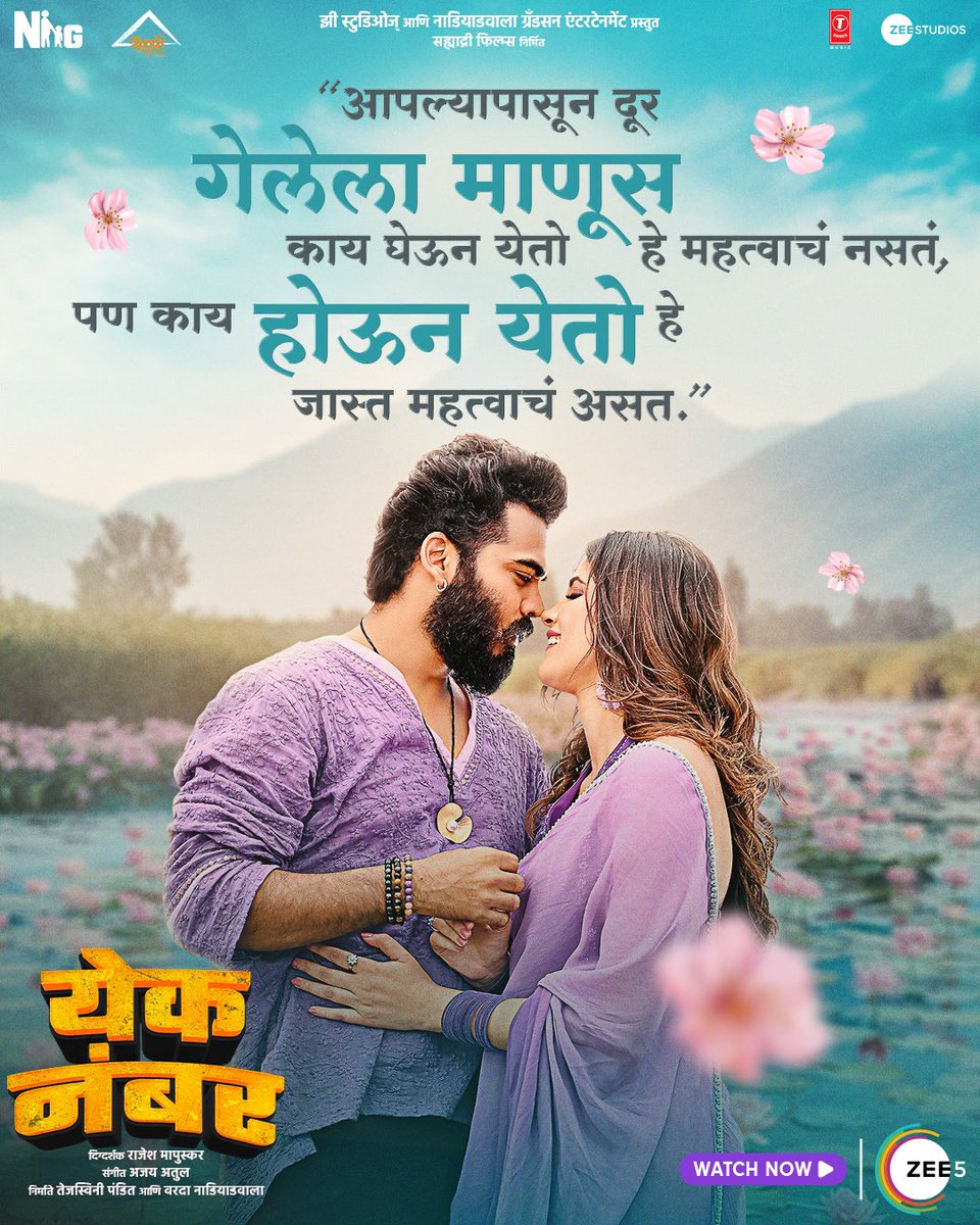 ZEE5India's tweet photo. हा नवीन प्रताप भावेल का पिंकीला?
पहा येक नंबर, फक्त #ZEE5 वर.
#YekNumber #YekNumberOnZEE5
@ZeeStudios @ZS_Marathi @NGEMovies #SahyadriFilms @tejaswwini @WardaNadiadwala @TSeries @Mapuskar_rajesh @AjayAtulOnline #SanjayMemane #UmeshKrBansal @Bavesh #Dhairya #SayliPatil @manish_kalra_ @Zee5India @zee5global