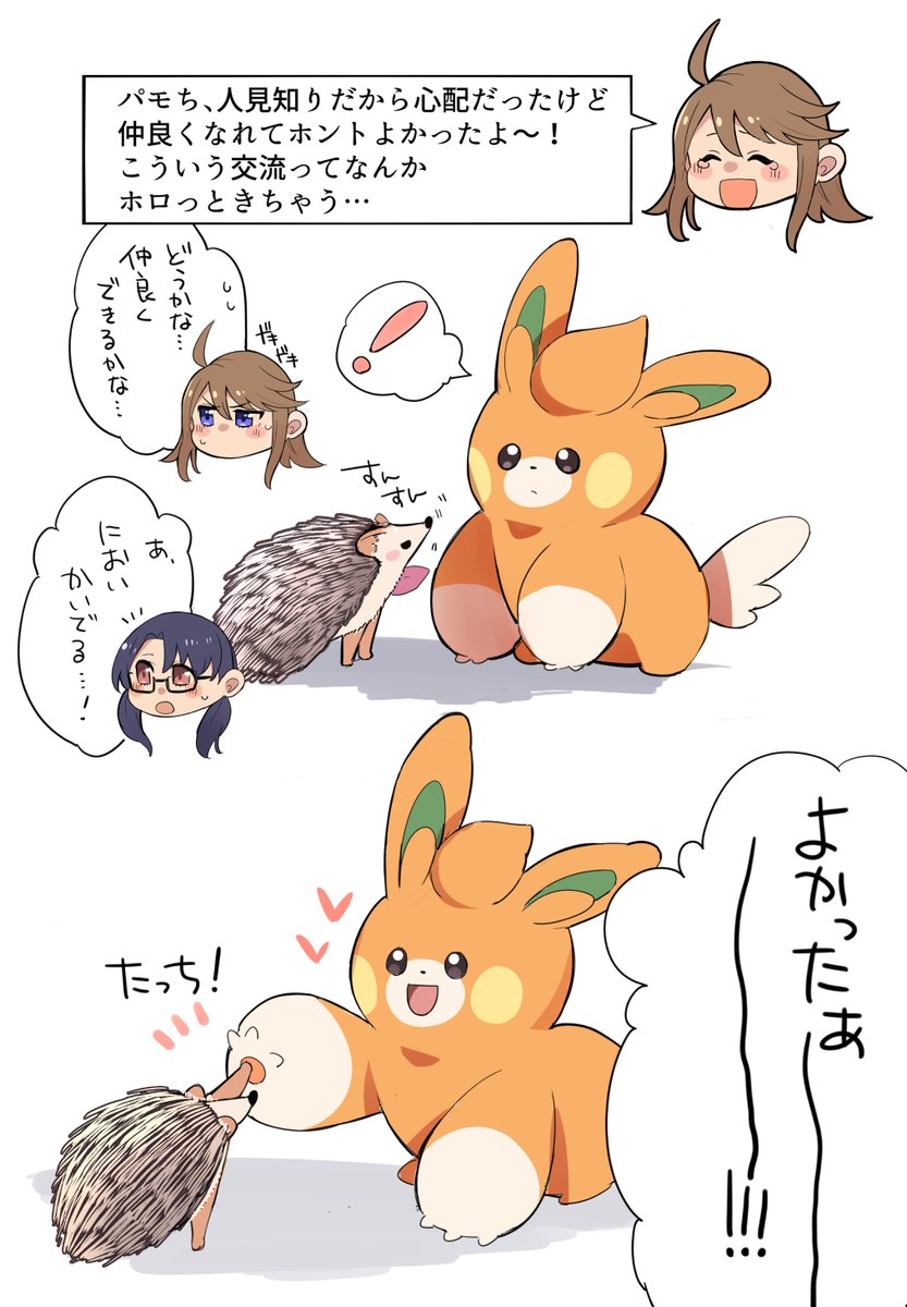 新刊サンプルです

所恵美とパーモットのイラストまとめ本。
恵美のひとことコメントつき。

24Pフルカラー。
よろしくパモ～。

#ISF13 