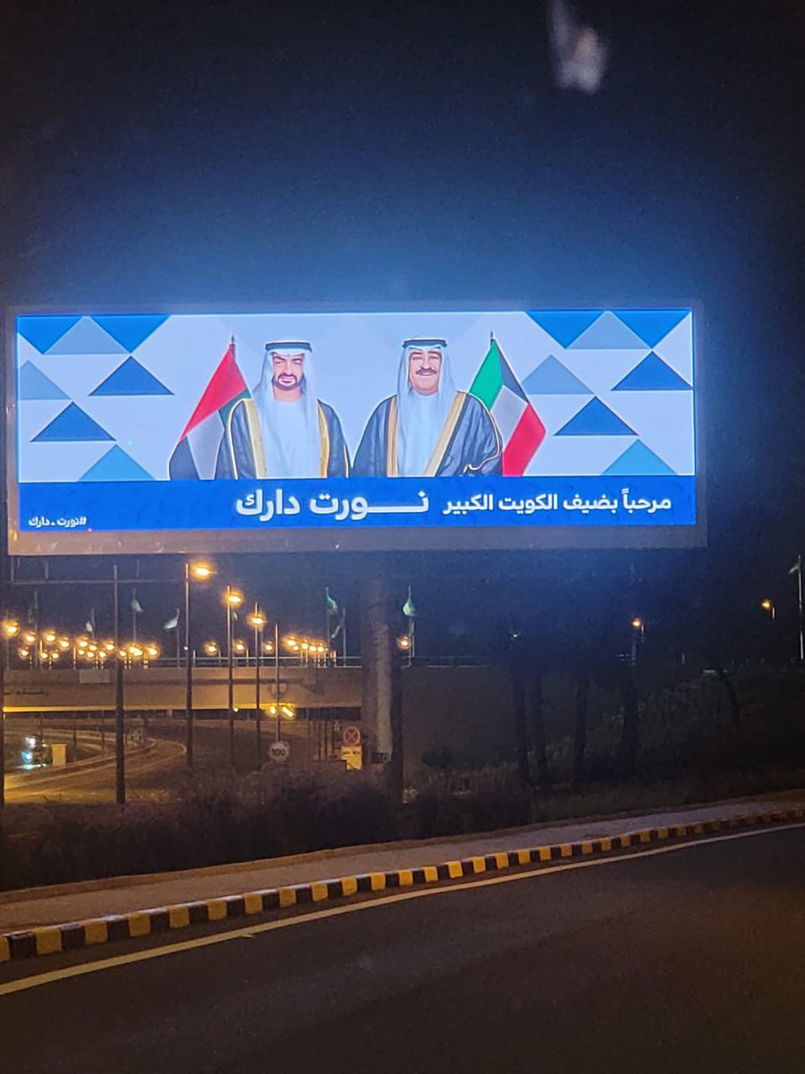 aa3tebi's tweet photo. ما زفّ نسناس الصباحات العبير
الّا ، ولك في نسمته .. قدر و ولا

لك يـ ( النهيّاني ) بخطّرنا الكثير
ما تنحصر.. مشاعر الدار بـ : هلا

يامرحبااا ياضيف الكويت الكبير
" يقولها شعبٍ .. يبادلك الغلا "

#محمد_بن_زايد_ال_نهيان 
#الكويت_ترحب_بمحمد_بن_زايد 🇦🇪❤️ https://t.co/cypS63DvW6