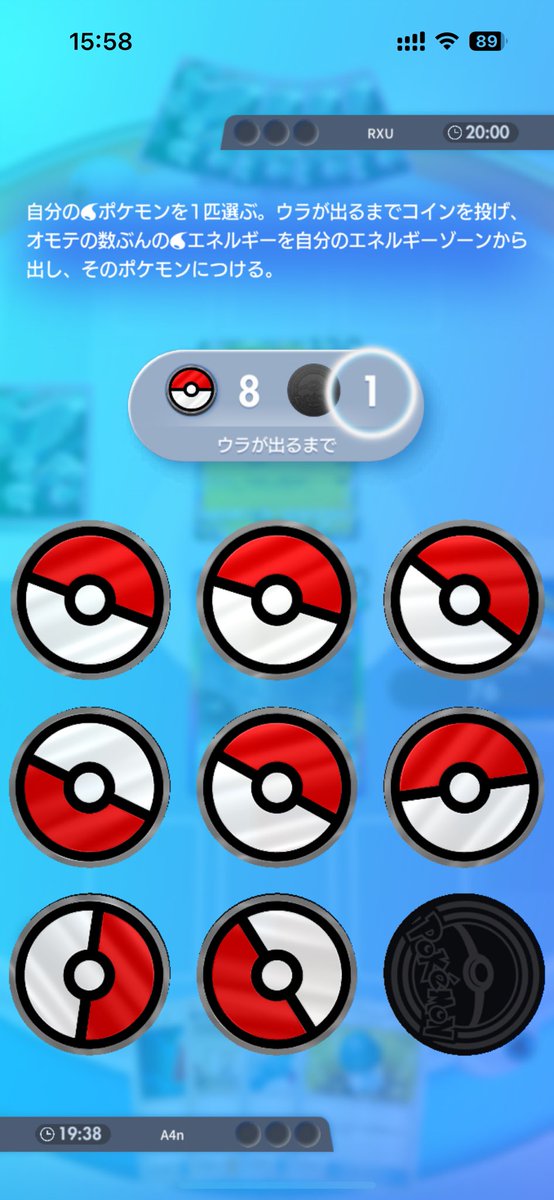 カスミ8連表はえぐい