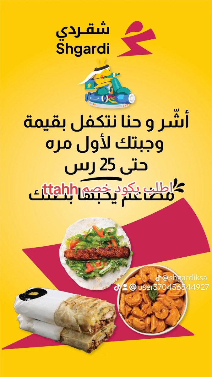 ▬كود▬خصم◐هنقر ستيشن◐ 

 (  مرسول ) جاهز ▬كوبون ذا شفز 
. 

:

وبالعافيه شقردي ‼️ ttahh 🎊