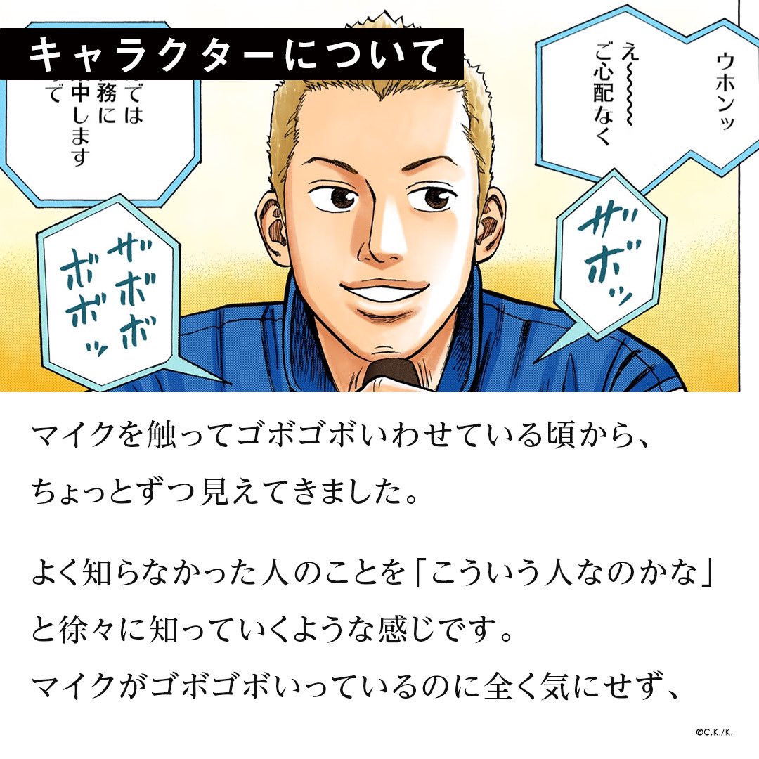 「〇〇ト」で終わる名前はイケメン感がある?

【小山宙哉に訊く、ヒビト誕生秘話 2
/2】  #ヒビトの日2024 