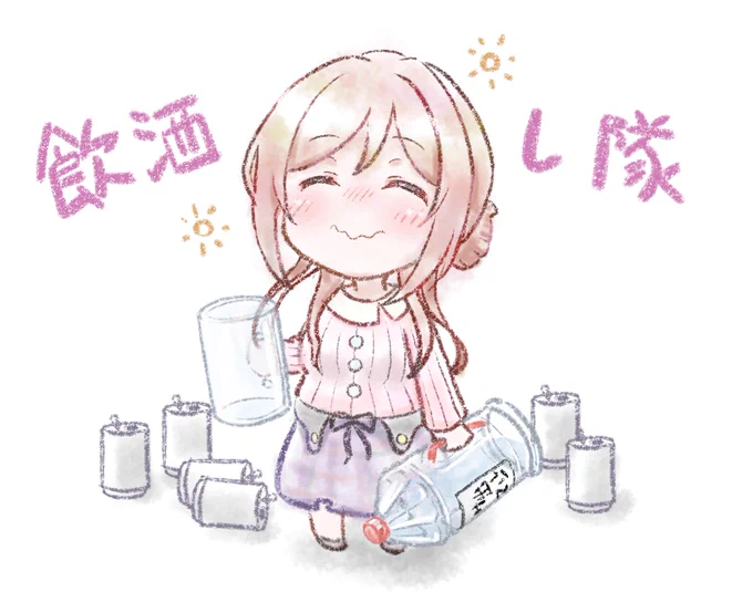 沢山のありがとうございます 画質良いもの置いておくので飲酒したい時にお使い下さい(*ˊ˘ˋ*)