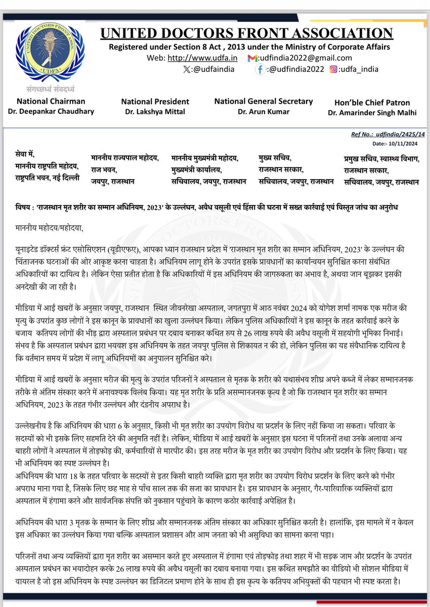 UDF_BHARAT's tweet image. 🚨 हाल ही में जयपुर, राजस्थान के जीवनरेखा अस्पताल में हुई घटना में “राजस्थान मृत शरीर का सम्मान अधिनियम, 2023” का गंभीर उल्लंघन। 
अवैध वसूली (26 Lakh), तोड़फोड़, और बाहरी तत्वों का प्रदर्शन कानून के विरुद्ध। 
हम माननीय @rashtrapatibhvn , @RajBhavanJaipur और @RajCMO…