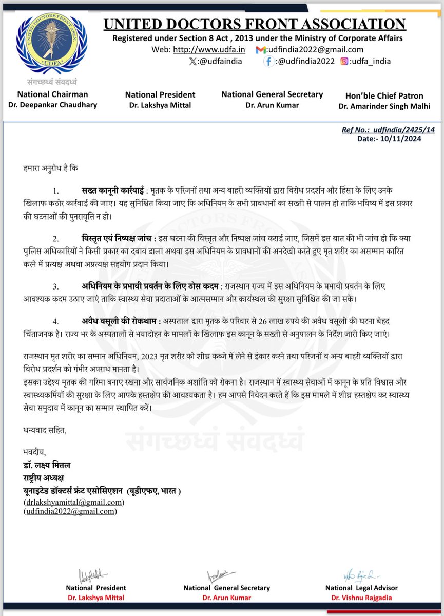 UDF_BHARAT's tweet image. 🚨 हाल ही में जयपुर, राजस्थान के जीवनरेखा अस्पताल में हुई घटना में “राजस्थान मृत शरीर का सम्मान अधिनियम, 2023” का गंभीर उल्लंघन। 
अवैध वसूली (26 Lakh), तोड़फोड़, और बाहरी तत्वों का प्रदर्शन कानून के विरुद्ध। 
हम माननीय @rashtrapatibhvn , @RajBhavanJaipur और @RajCMO…