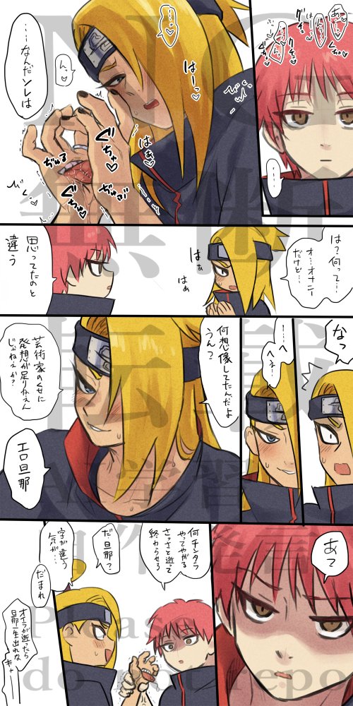 サソデイをご都合部屋に閉じ込めた結果 