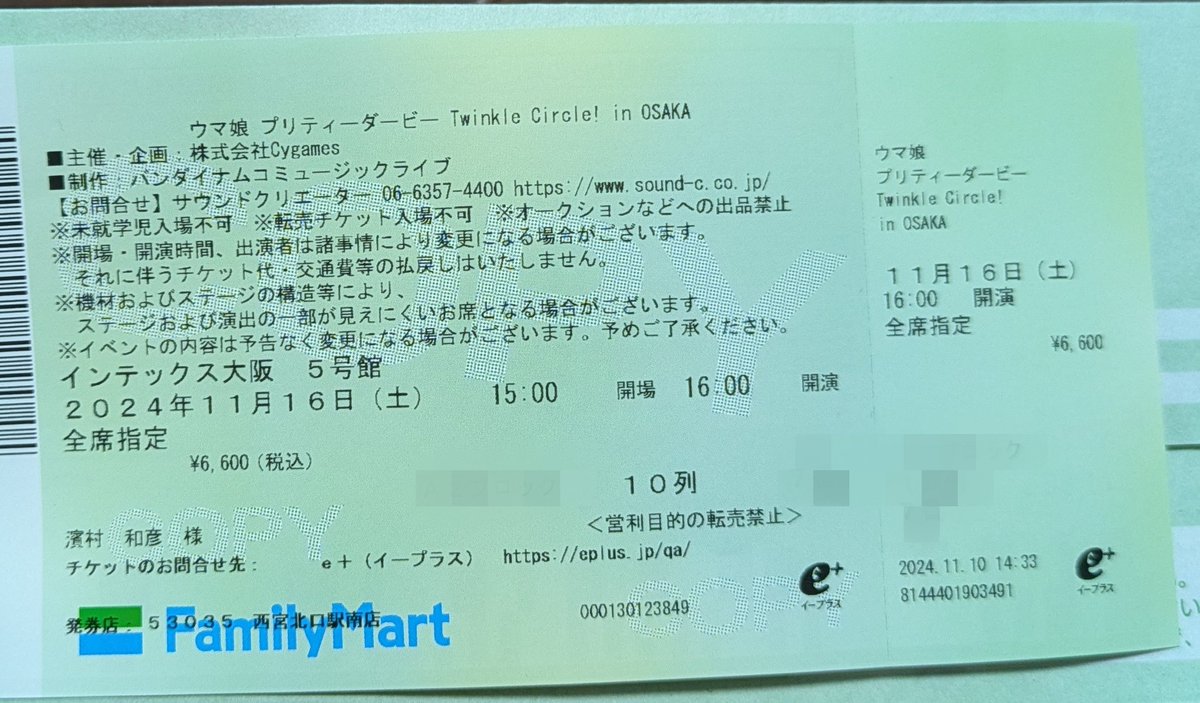 hamagw511's tweet image. 次の土曜日は、これだーーー✊🏻🏇💨
競馬場じゃなくてー、インテックス大阪😂  
 #ウマ娘プリティダービー 
 #TwinkleCircle  #inOSAKA 
 #ウマ娘