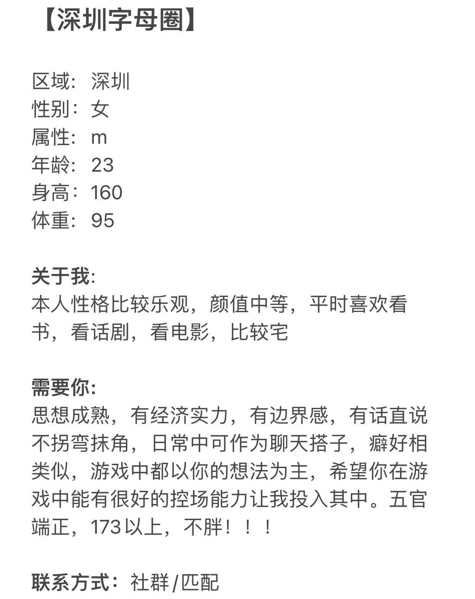 ross74551's tweet photo. 深圳 | 女m | 23 160 95

性格乐观开朗，颜值中等，平时喜欢看书，看话剧，看电影，比较宅 https://t.co/z6i6ICRmfO