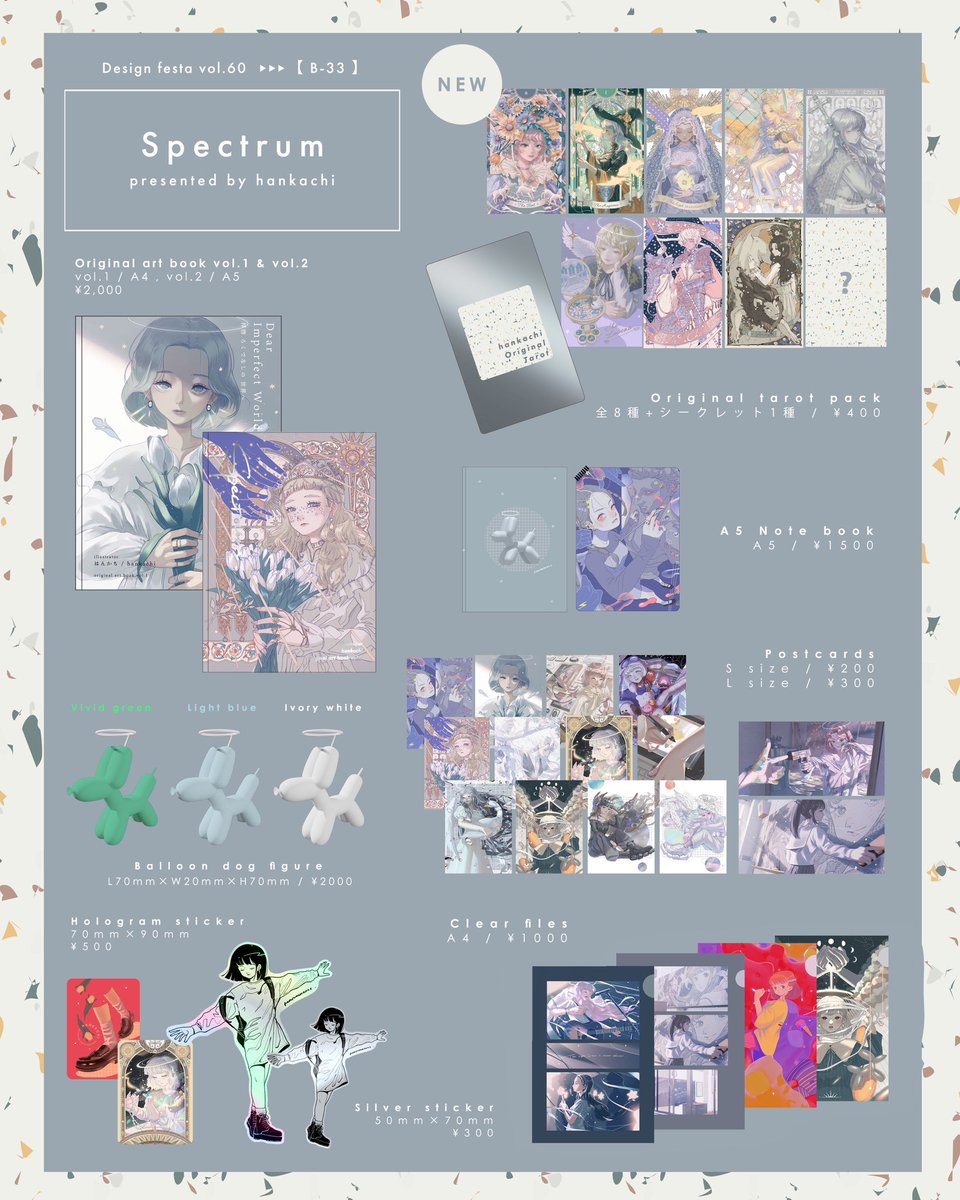 デザフェスお品書きです
来週皆さまにお会いできるのを楽しみにしてます🦢

| 出展名 | spectrum
| 出展日 |  11/16(土)-17(日)両日
|ブース番号 | B-33

#デザフェス60
#デザインフェスタ
<a href="/designfesta/">デザインフェスタ公式</a>