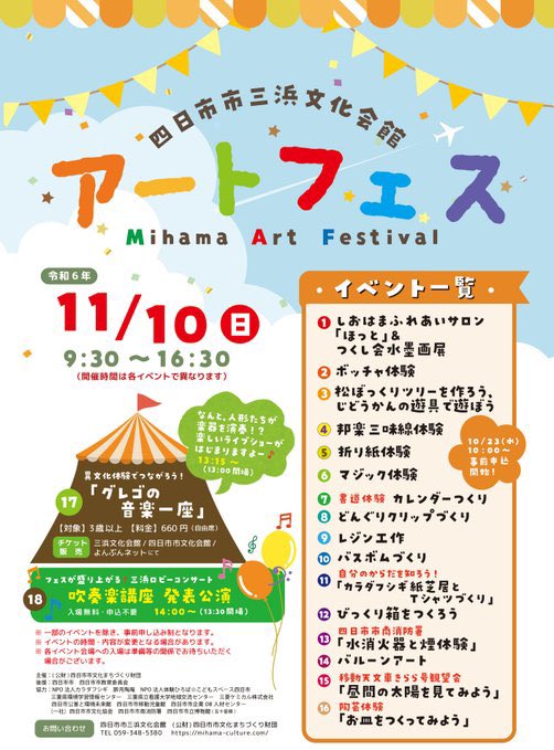 3__natu's tweet photo. 今日は四日市市三浜文化会館のアートフェスにて三味線ワークショップをお手伝い🪕
お子さまから大人まで幅広い年齢の皆さんが来てくださいました。
少しでも記憶に残ってくれると嬉しいですが…☺️
様々な体験ができて楽しそうなイベントでした！
#三浜文化会館　#アートフェス　#邦楽三味線体験 https://t.co/QqAI6qUFmT
