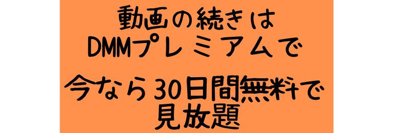 LoriDenny397056's tweet photo. エッ〇な動画の続きはDMMプレミアムで見てね💖
30日間無料で見放題だからね！！

30日無料体験はこちらから【https://t.co/pKgkSBqtkD】

『DMM プレミアム』のサービス紹介
【月額料金】
550円（税込）で19万本の動画が見放題

【主なコンテンツ】
一般向けコンテンツ
アニメ（最新作をほぼ全て配信）
映画
ドラマ
グラビアアイドル作品

🛟FANZA TV（アダルトコンテンツ）🛟
✅DMMプレミアムに加入すると視聴可能
✅業界最大手FANZAの作品を見放題

【お得なポイント】
無料お試し期間
✅30日間無料で視聴可能
✅期間内に解約すれば料金はかかりません

【特典】
登録時に550円分のポイントをプレゼント
ポイントは新作映画やアダルト作品の購入に使用可能

【おすすめポイント】
低価格で豊富なコンテンツを楽しめる
アニメの配信数が充実
✅一般作品とアダルト作品の両方が視聴可能
✅無料体験と特典ポイントでお得に始められる

30日無料体験はこちらから
【https://t.co/pKgkSBqtkD】