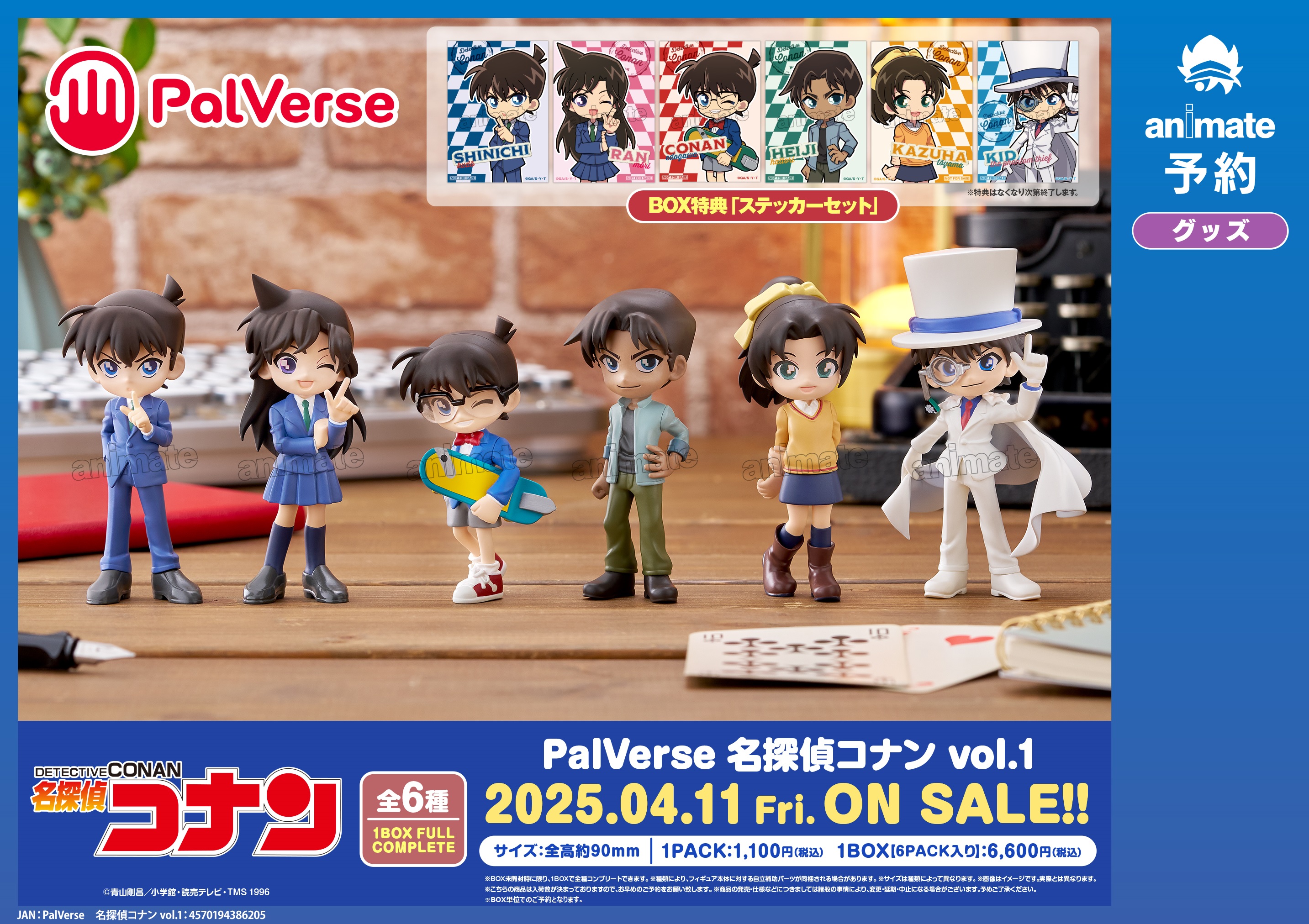 【pelo様】名探偵コナンまとめ売り 名探偵コナン」EMOCA 発売決定！ | アニラボ