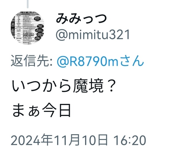 CR麻雀物語～麗しのテンパイ乙女～ 立体クッション CR麻雀物語～麗しのテンパイ乙女～ 立体クッション 麻雀物語～麗しの