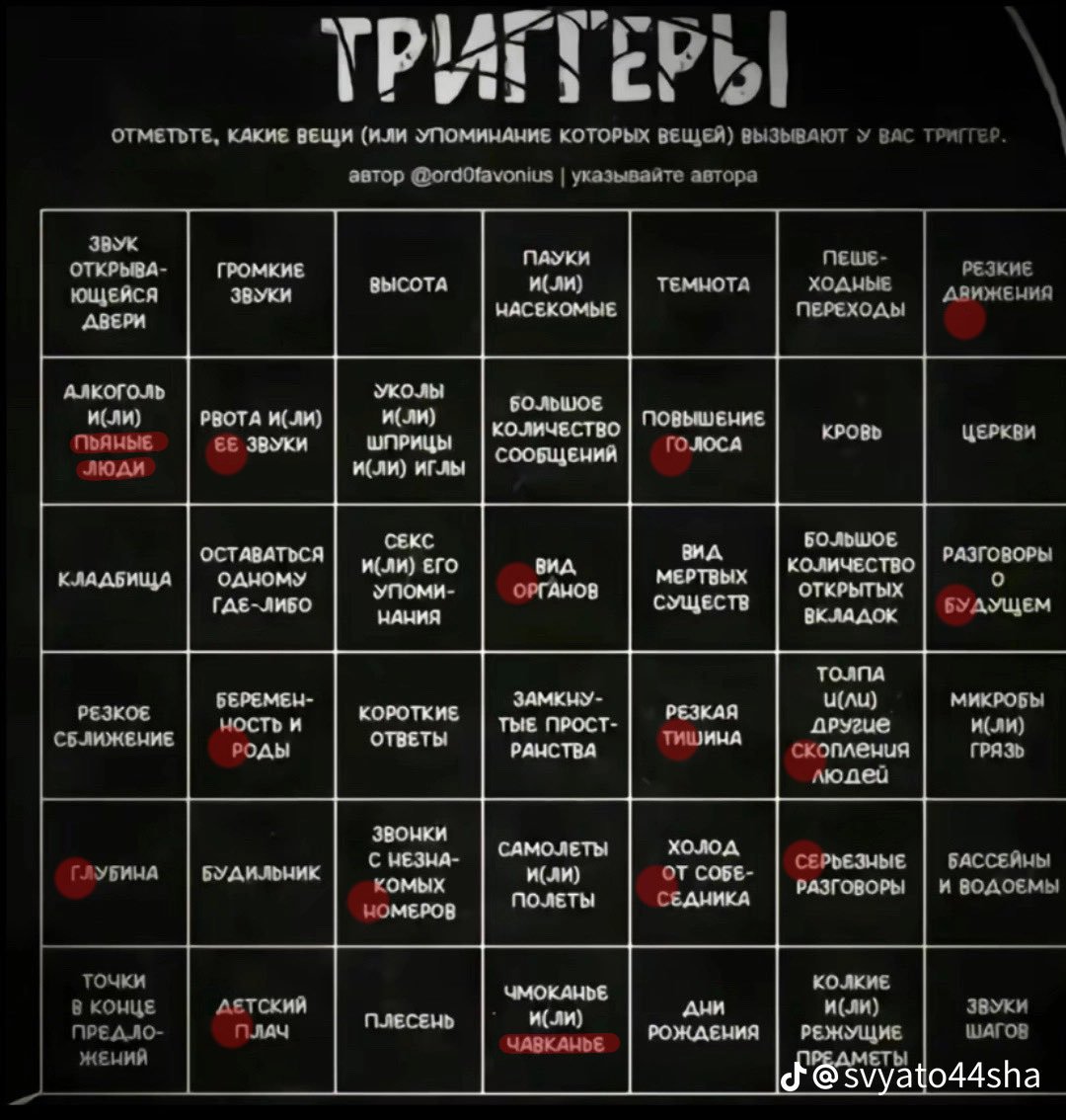 о как