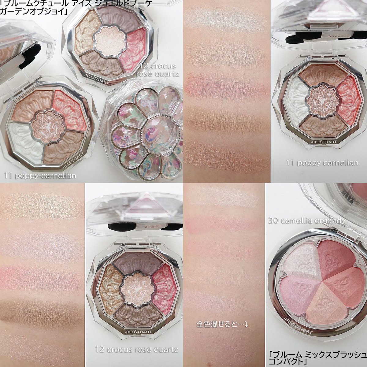 JILL STUART アイシャドウパレット ピンク系 5色 ジルスチュアート