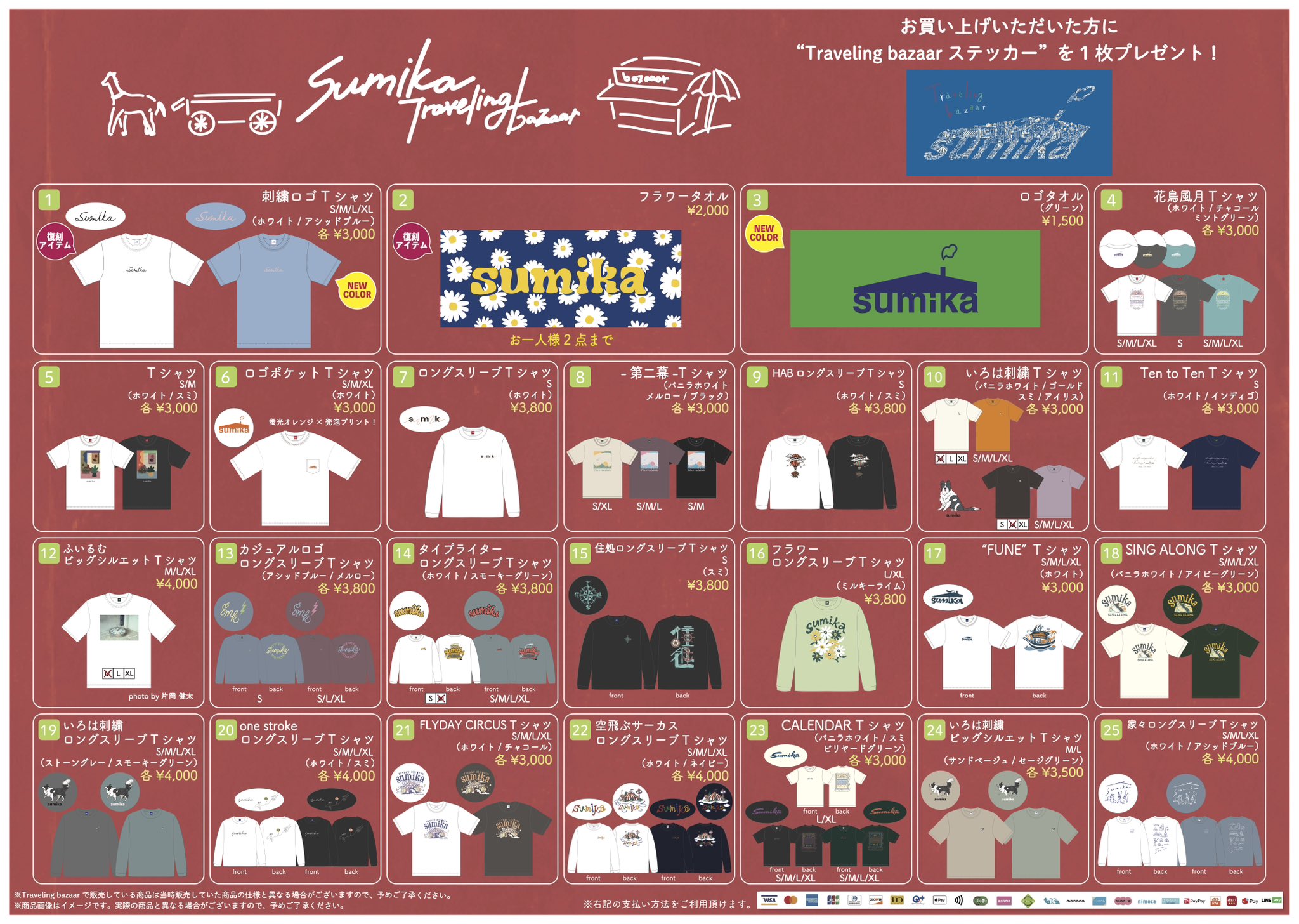 sumika ロゴフェイスタオル レッド 赤 sumika / ”縁会”看板タオル