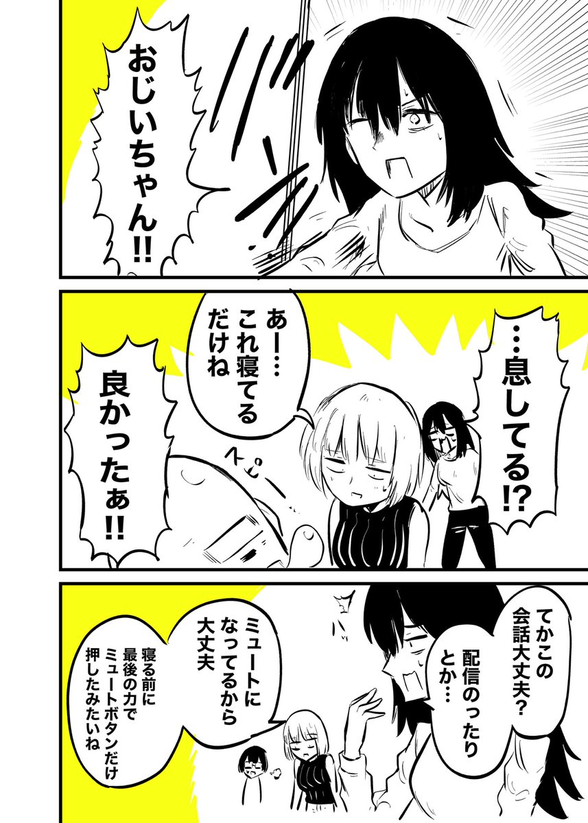 (3/3)バ美肉おじいちゃんのまとめ本新刊12巻でました!全巻無料なので是非👇
https://t.co/RUTzvB97CK 