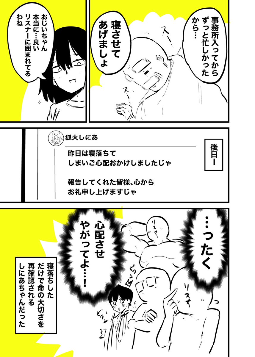 (3/3)バ美肉おじいちゃんのまとめ本新刊12巻でました!全巻無料なので是非👇
https://t.co/RUTzvB97CK 