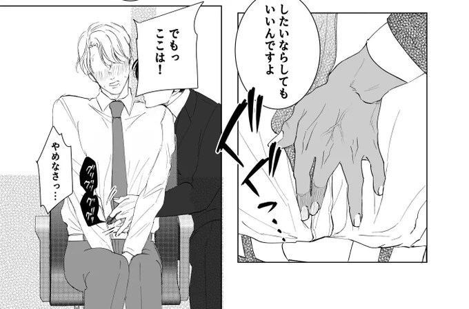 4枚でわかる 【お しが ま課長】
#創作BL 