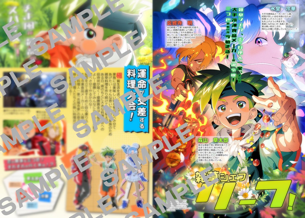 COMITIA150 #コミティア150 ◇『架空ホビアニマガジン』 B5/24P/600円