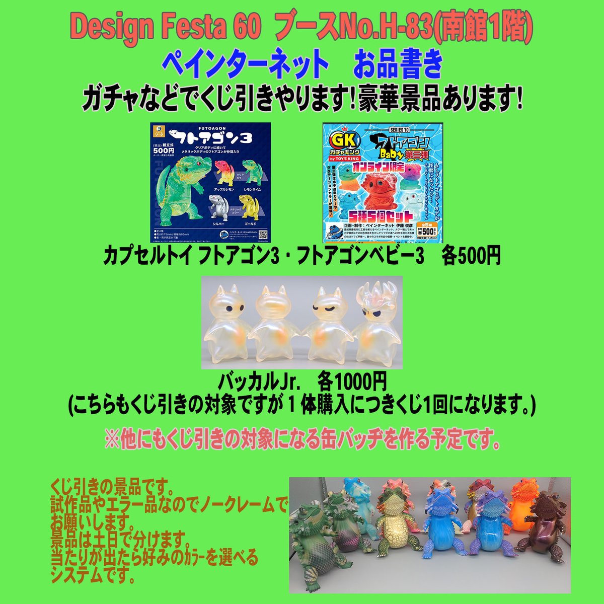 5個セット】バッカルコーンバッカルJr. ぺインターネット