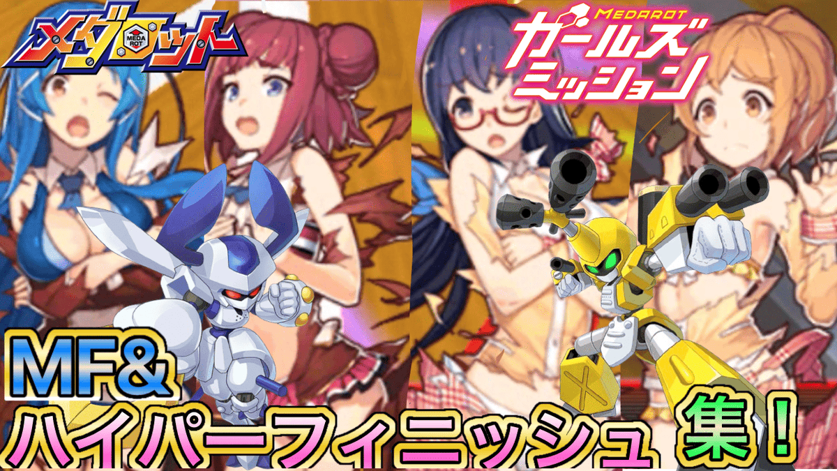 メダロット ガールズミッションカブトVer.3DS 未収録ボイスCD付き（未