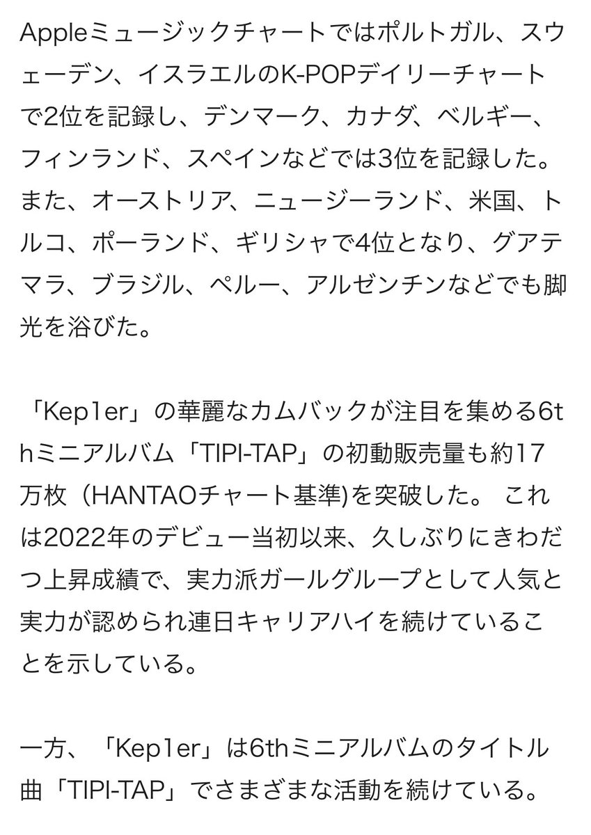 J_Kep1ians's tweet photo. 🗣️✨#Kep1ian🗣️✨
沢山のKep1ianに引用RPの記事読んでいただきたいです

いつかこの記事がなくなる可能性もあるので、こちらにも添付しておきます

新生Kep1erの決断とKep1ianの気持ちが、確実に実を結んでいると思います

素敵な記事を共有くださったwowKorea様にも感謝のいいね👍🏻お願いします✨ https://t.co/PtW0MorC59