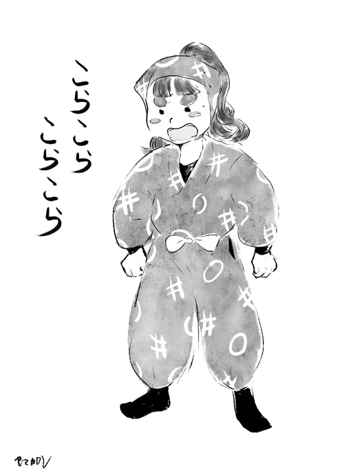 かっこいい 