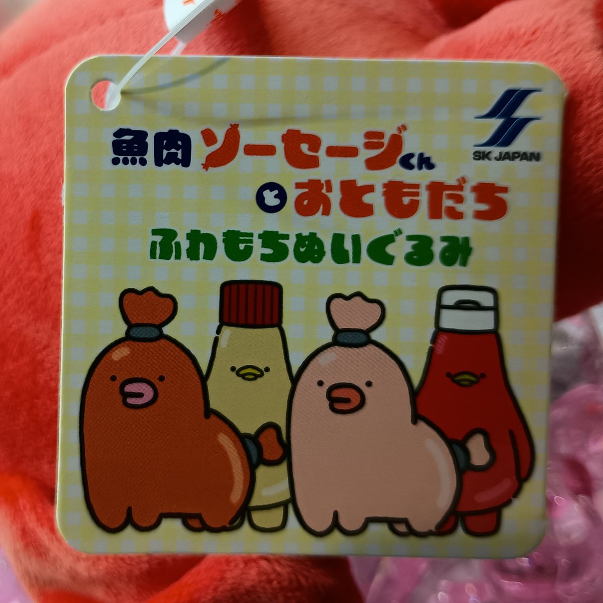 魚肉ソーセージくんとおともだち - Search / X