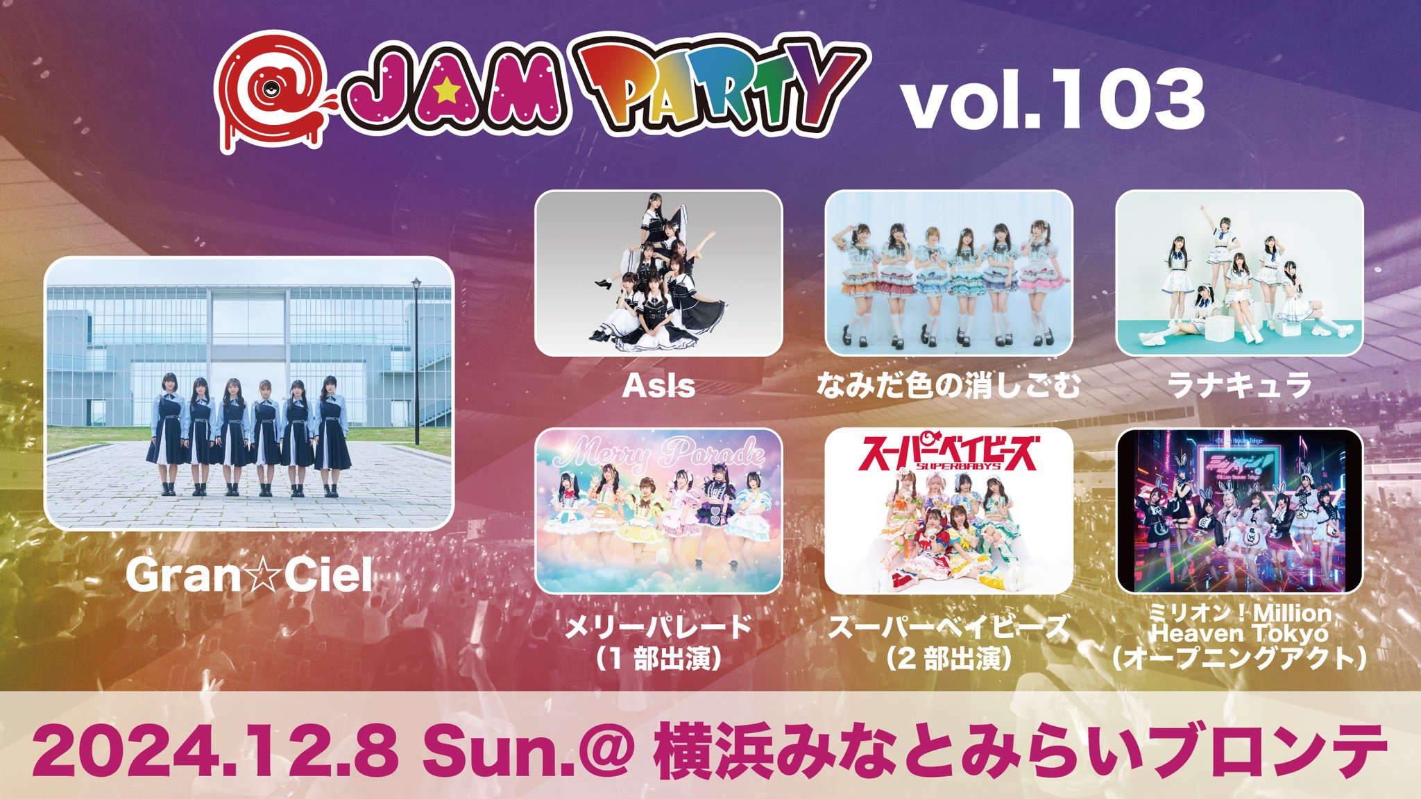 JAM シリーズ公式 a X: 