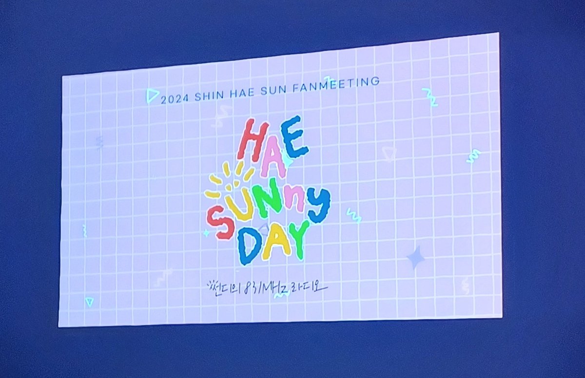 241110 신혜선 팬미팅 
<썬디의 831MHz 라디오> 📻 💗