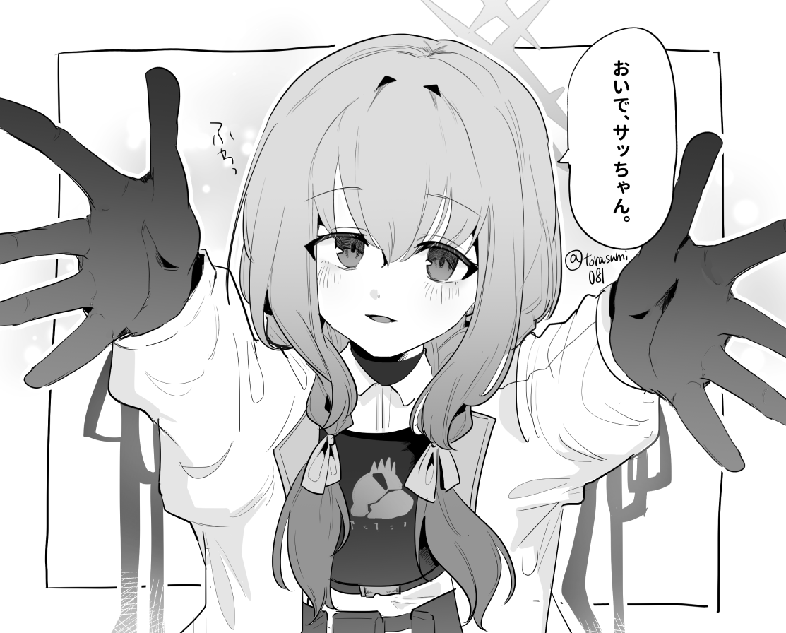 #ブルアカ

秤アツコ 