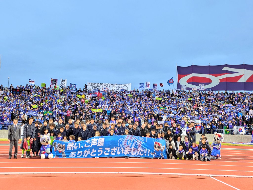 11/10 #甲府水戸 最後にアカデミーの選手たちも含めたみんなで集合写真