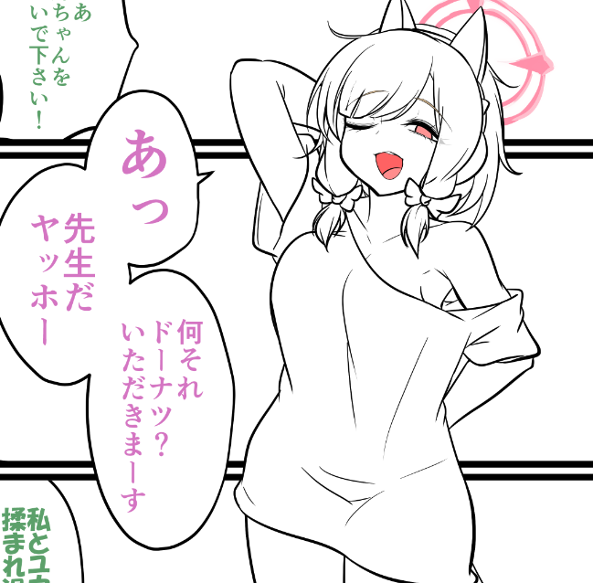 モモイちゃん! 
