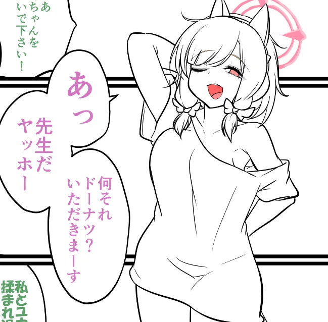 モモイちゃん! 
