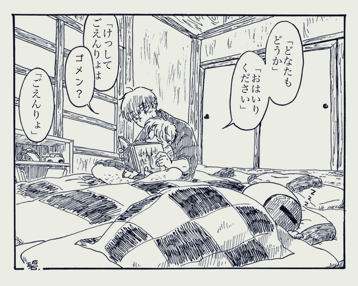 おやすみ前のひととき。 