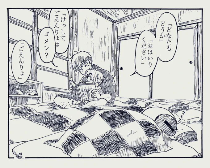 おやすみ前のひととき。 