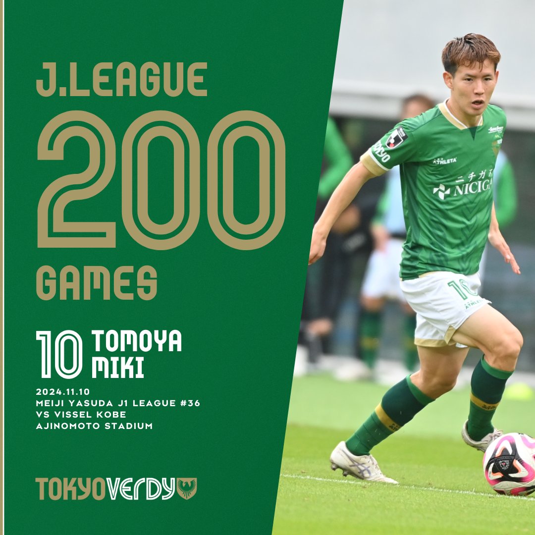 ATHLETA　2024 東京ヴェルディ　見木友哉 見木友哉 選手 ヴェルディ加入後初ゴール記念グッズ 受注販売の