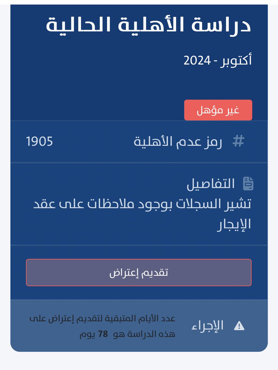 r7__r2's tweet photo. @Citizen_care انا ظهر لي كذا 
هل بينزل لي هذا الشهر https://t.co/2iHiQ7w1bG