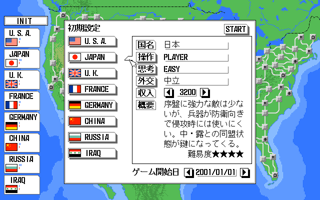 PC98_bot's tweet image. Headquarters - America no Akumu // Algolab // PC-98 // #pc98 #Algolab