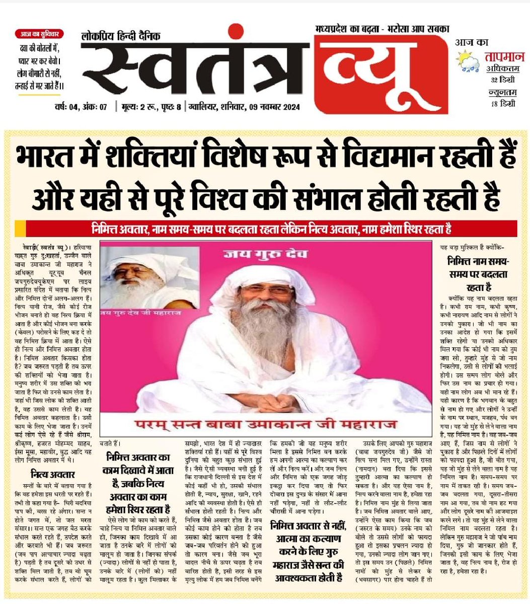 shivansh_s94396's tweet photo. जयगुरुदेव
The greatness of a nation and its moral progress can be judged by the way its animals are treated. I hold that the more helpless a creature, the more entitled it is to protection by man from the cruelty of man.

Jai Gurudev
देशभक्त बन नाम कमाओ
#नशामुक्त_बन_शाकाहार_अपनाओ https://t.co/FRAd1szpXj