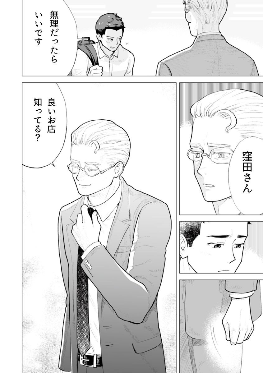 職場の同僚がインキュバスなだけの日常系 3/3

コミティア150出たかったけど諸事情で出られないので、ここで投稿して参加気分だしておきます! 