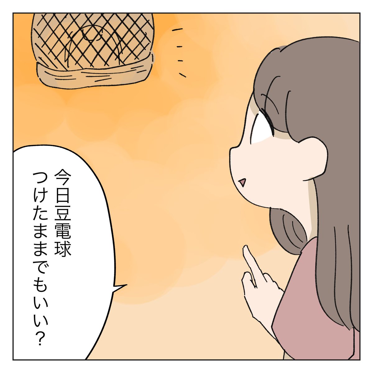 「素敵な寝かしつけ」(2/3)

今は星野源さんの「いのちの車窓から2」を読んでます 