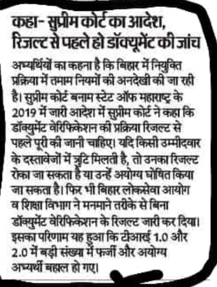 #DvBeforeResultInTRE3
TRE3 में पहले 1.5 गुना ज्यादा सीट पर DV के लिए रिजल्ट जारी किया जाए और DV BPSC ही कराए उसके बाद फाइनल रिजल्ट जारी किया जाए । @viveknews18
<a href="/DileepY51270176/">Dileep kumar - Student Leader</a> <a href="/BiharEducation_/">Education Department, Bihar</a> <a href="/sidarths/">SIDDHARTH IAS</a> <a href="/sunilkbv/">Sunil Kumar</a> <a href="/News18Bihar/">News18 Bihar</a> <a href="/RajnishJhakumar/">Rajnish Kumar</a> <a href="/NitishKumar/">Nitish Kumar</a> <a href="/Jduonline/">Janata Dal (United)</a> <a href="/BJP4Bihar/">BJP Bihar</a>