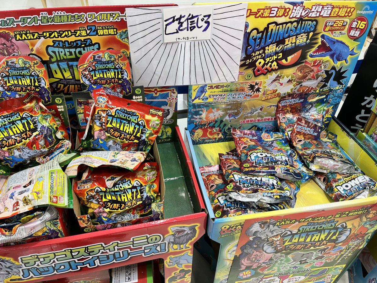 自分が欲しいのを当てたい気持ちはわかるけど、ランダムを楽しめる人になりましょう！