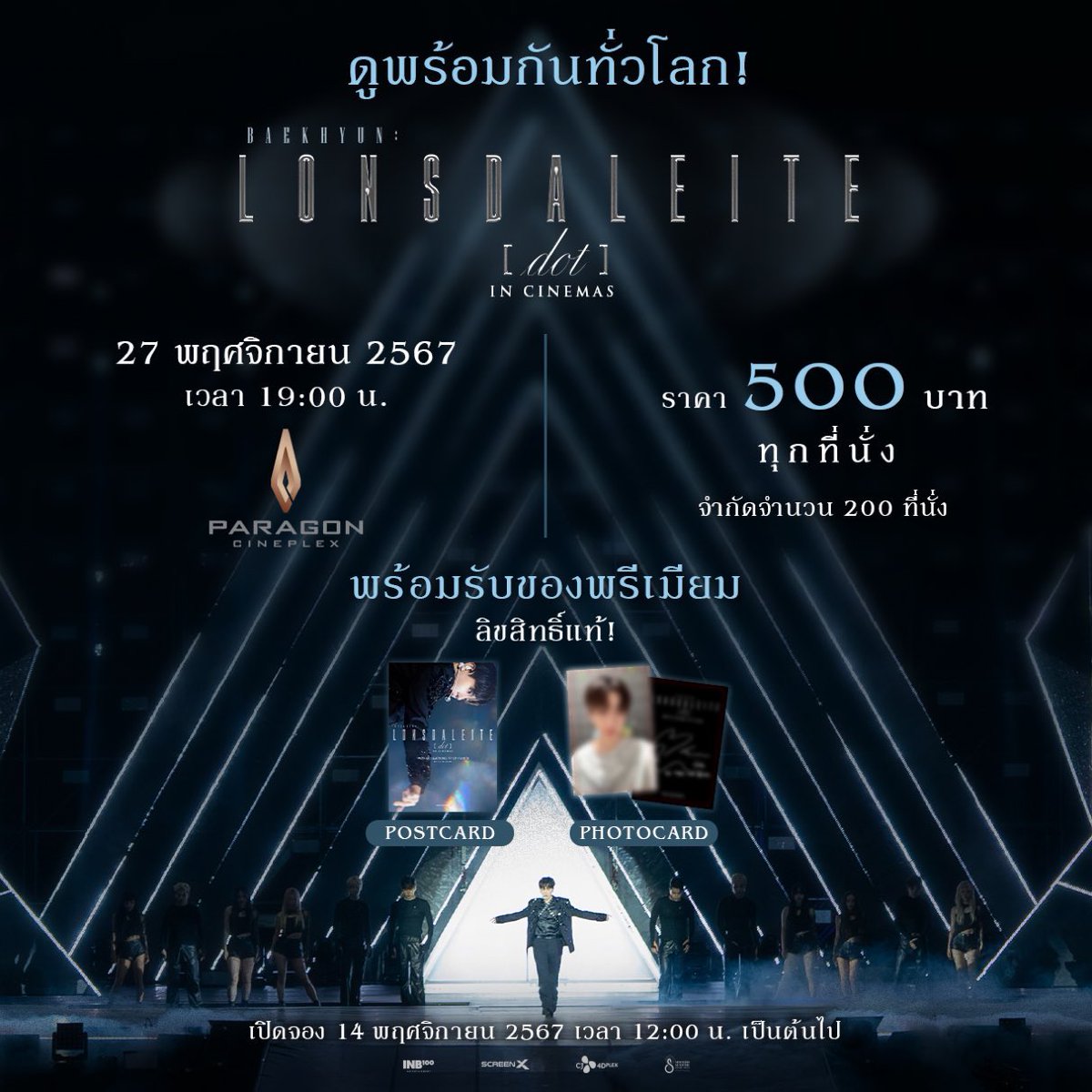makeitforture's tweet photo. รับกดบัตรนะคะ
ใบละ 200฿ กดได้ค่อยจ่ายค่ะ
#Baekhyun #LonsdaleiteDot #BaekhyunLonsdaleite
#BaekhyunLonsdaleiteInCinemas #LimitedScreenings
#ฉายแสงแอดเวนเจอร์ #Shinesaengadventure https://t.co/aWKJvsSzAs